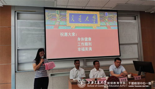 上海交通大学 楚雄州2021年全面深化改革专题培训班顺利开班